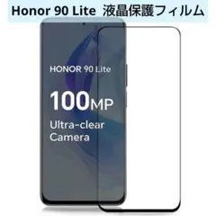 大特価‼️ Honor90Lite5Gフィルムく硬度9H強化ガラス液晶保護