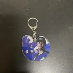 横浜DeNA 牧秀吾 2024年スターナイトキーホルダー