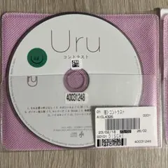 Uru コントラスト