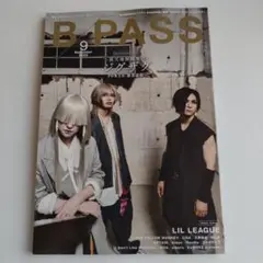 B=PASS 9月号 応募券あり 応募者全員サービスあり