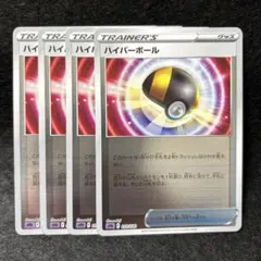【2点目から200円引】ハイパーボールミラー4枚　管理番号: 25082906