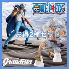 ONE PIECE ワンピース Grandista ロー ギア5 フィギュア2種