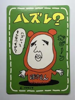 2枚 ポケモンカード 旧裏面 拡張シート　イマクニ?のわるだくみ　ハズレ？ 拡張シートのイマクニ？のわるだくみ ポケモンカード旧裏の通販