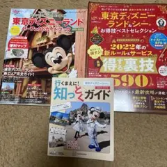 東京ディズニー シー ランド パーフェクトガイドブック 2021―2022