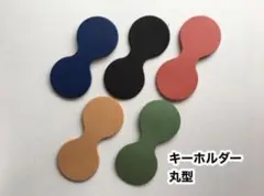 10枚❤️カラフルキーホルダー❤️レザークラフト