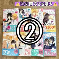 ② つれない彼女のひとりじめ　1〜8巻セット