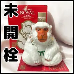 【未開封】サントリー干支ボトル サル （白色） 古酒 申 猿 ウイスキー 格安 0000000144992_NI2naGI.jpg