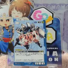 ガンダムウォー 青 U-361 ガンダムEz8改 チャンスカード 21弾
