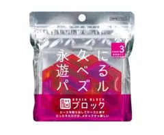 永久に遊べるパズル Level 3