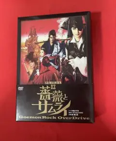 薔薇とサムライ2 DVD 2025年最新】薔薇とサムライ2 dvdの人気アイテム - メルカリ