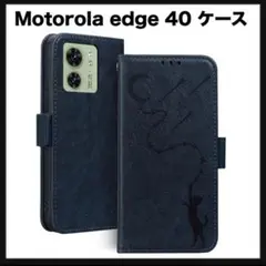 開封のみ★ Motorola edge 40 ケース　可愛い 猫柄 濃紺