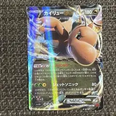 【3206】 ポケモンカード 龍 カイリューEX XY3 1ED