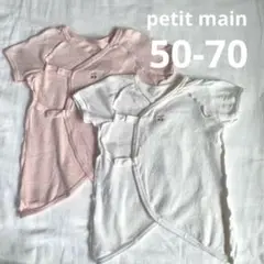 プティマイン 50-70 コンビ肌着 2枚セット
