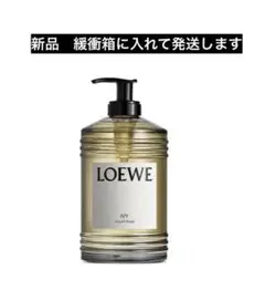 【新品未開封】LOEWE IVY Liquid Soap ボディソープ 楽天市場】ロエベ リキッドソープ Ivy アイビー : キーリン
