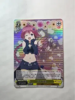 ゲリラ　ヴァイスシュヴァルツ　引退まとめ　ToLOVEるダークネス　メア　サイン BT】To LOVEる-とらぶる-ダークネス2nd 商品検索 | ドラゴン