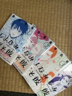 しまなみ誰そ彼 全巻セット