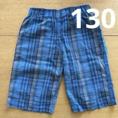 ブルー系チェック薄手ハーフパンツ 130