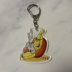 平成キャラクターズアクリルキーホルダー　バナ夫