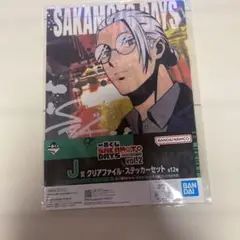 一番くじ　サカモトデイズ　クリアファイル