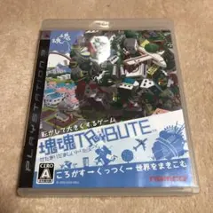 2025年最新】塊魂トリビュートの人気アイテム - メルカリ