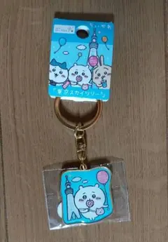 ご当地キーホルダー ちいかわ 東京スカイツリー