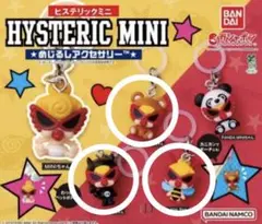 HYSTERIC MINI ストラップ 3個セット