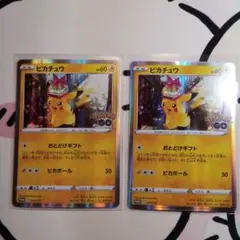 ポケモンカードゲーム　ピカチュウ プロモ おとどけギフト