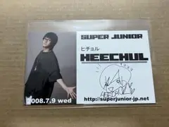 2025年最新】SUPER JUNIOR 名刺交換会の人気アイテム - メルカリ