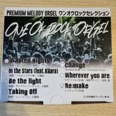 【希少品】ワンオクロック オルゴール