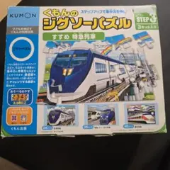 大人気KUMON くもんのジグソーパズル STEP 3 3セット入り