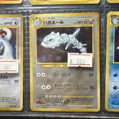ハガネール ★ 拡張パック第1弾 金、銀、新世界へ…