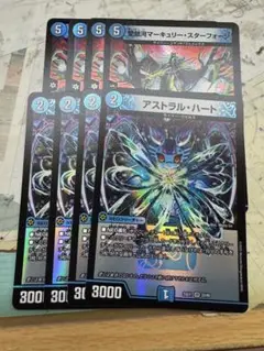 アストラルハート マーキュリースターフォージ デュエルマスターズ