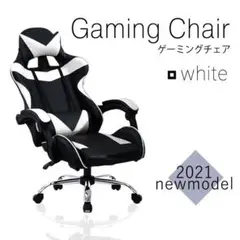 新品 大人気ゲーミングチェア リクライニングチェア ホワイト