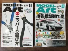 MODEL Art モデルアート 1158 .1134 / 模型製作