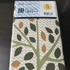 ニトリ 掛け布団カバーS 〜フォレスト〜