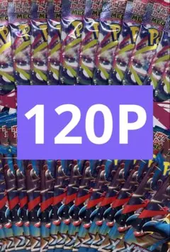 【早い者勝ち】 メガブレイブ メガシンフォニア バラパック 120パック