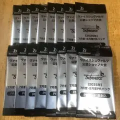 ヴァイス公認ショップ大会 2025年 7月度・8月度PRパック　16パック