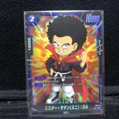 フュージョンワールド ミスターサタンミニDA Cパラレル 1枚