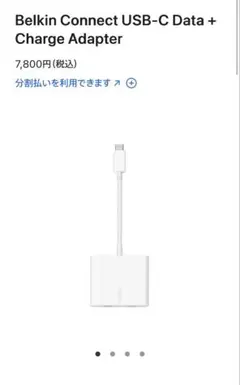 belkin USB-C Data + Charge Adapter