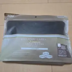 AOKI アオキ⭐️疲労回復ウェア リカバリーケアプラス 男女兼用 上下セット