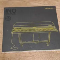 INO hidefumi/Inocology/廃盤レコード/ INO HIDEFUMI / 猪野秀史 - Satisfaction レコードの通販店