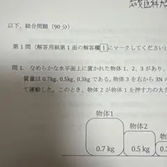 医学部学士編入 滋賀医科大学 解答 H26〜R2 高知大学】 2026年度入試 解答解説 医学部学士編入 | 医学部学士