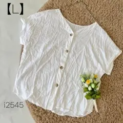 ジーユー　2WAYリネンブレンドブラウス　麻　透け感　ボタン　ホワイト【L】