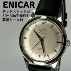 裏シール付未使用品 ENICAR エニカ ウルトラソニック 50~60s手巻時計