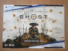 「8月まで」GHOST OF YOTEI 非売品 販促用 B2ポスター
