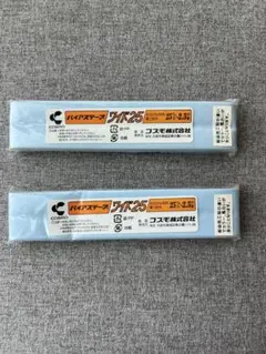 バイアステープ ワイド25 薄水色2個セット