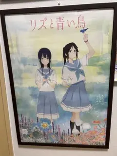 リズと青い鳥 B2布ポスター セブンネット限定特典 2025年最新】リズと青い鳥 ポスターの人気アイテム - メルカリ