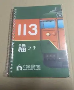 JR西日本　113系（抹茶色）　愛称板差込枠　サボ（弱冷車） cocolog