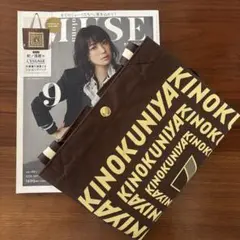 オトナミューズ　2025年9月号　本・付録セット