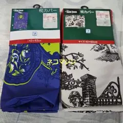 ディズニー ホーンテッドマンション 枕カバー２枚セット 新品 しまむら